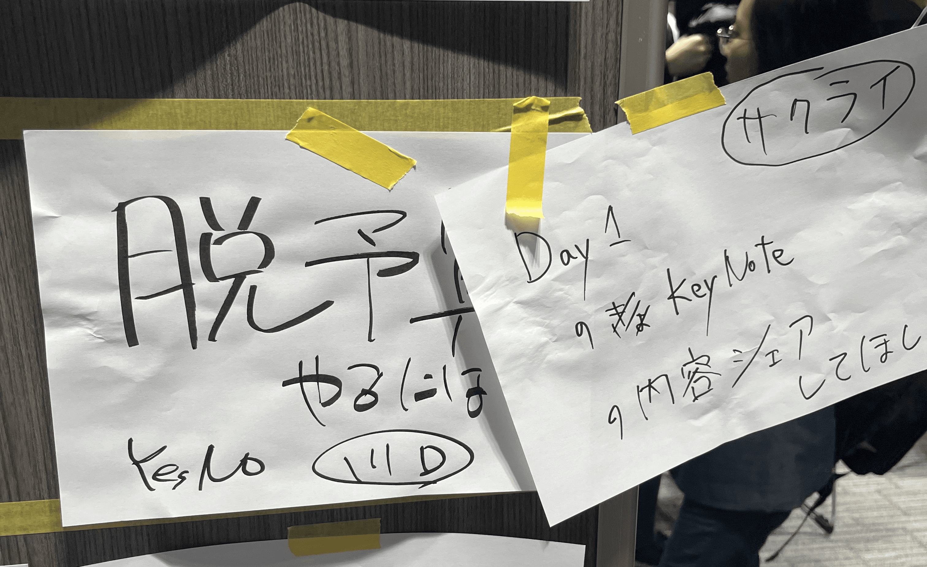OSTのテーマ一覧が書かれたホワイトボード。複数のセッションテーマが付箋で貼られている